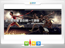 茅箭361度——腾讯大运会梦想传递